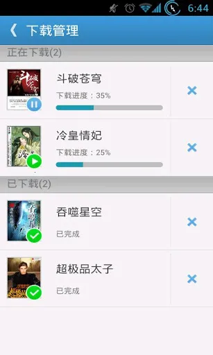ggbook阅读器最新安卓版v9.3.2.5 安卓版截图4