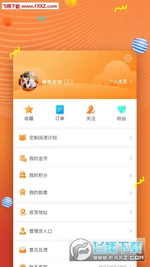 52阅读(阅读app功能全)v2.0.8 安卓版截图0