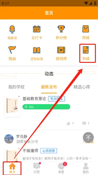 52阅读(阅读app功能全) 52阅读(阅读app功能全)