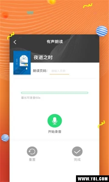 52阅读(阅读app功能全)v2.0.8 安卓版截图2