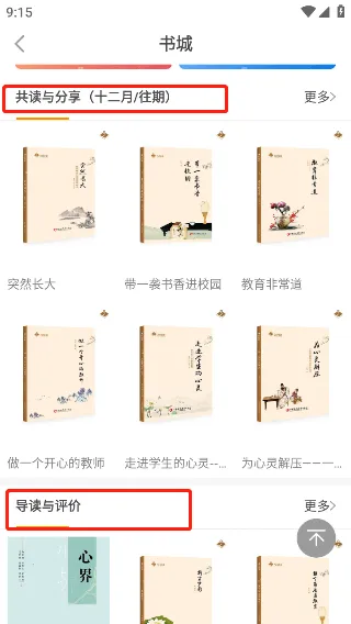 52阅读(阅读app功能全) 52阅读(阅读app功能全)