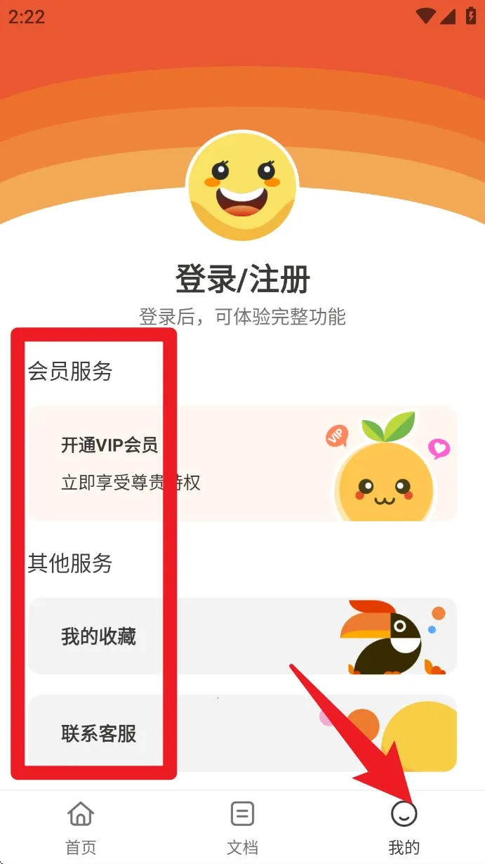 CDR看图浏览最新手机版 CDR看图浏览最新手机版