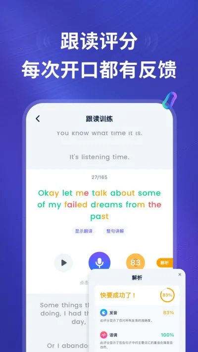 ListenLeap(英语学习平台)v1.5.2 安卓版截图3