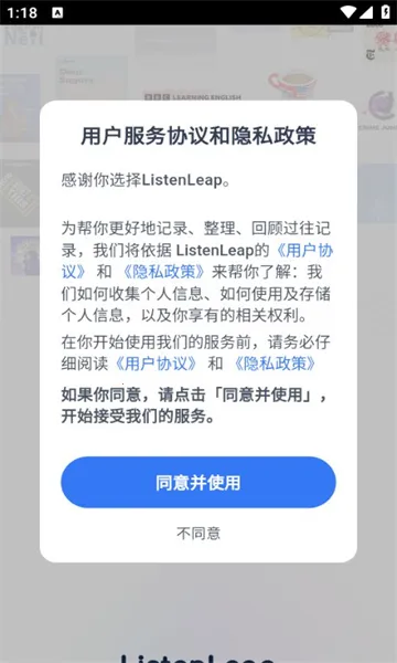 ListenLeap(英语学习平台)v1.5.2 安卓版截图1