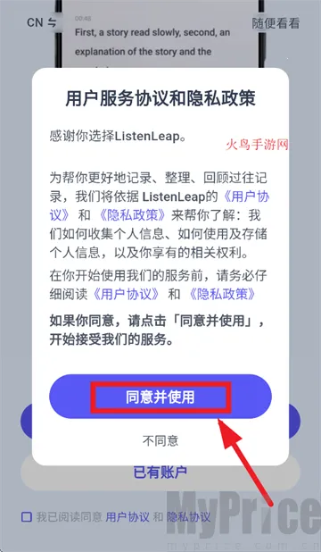 ListenLeap(英语学习平台) ListenLeap(英语学习平台)
