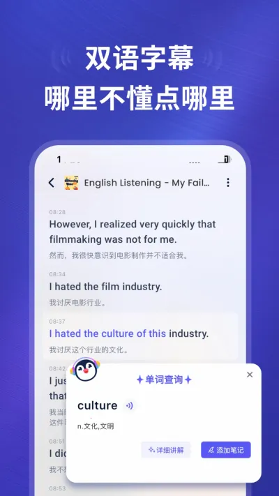 ListenLeap(英语学习平台)v1.5.2 安卓版截图4