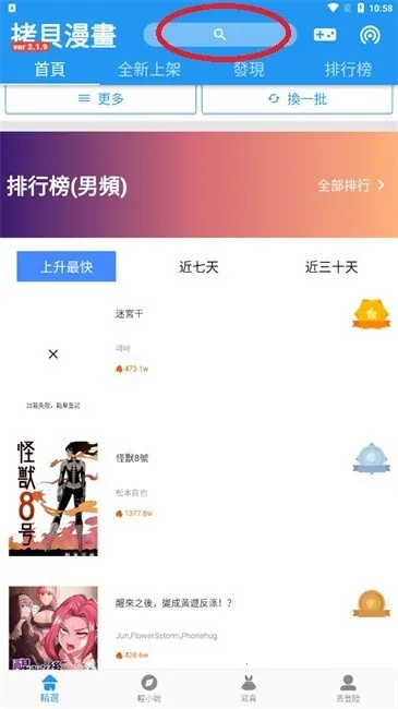 拷贝漫画繁体版 拷贝漫画繁体版