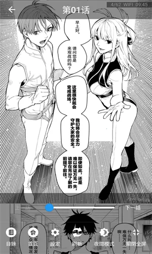 拷贝漫画繁体版v2.2.4 手机版截图2