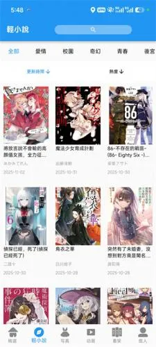 拷贝漫画繁体版 拷贝漫画繁体版