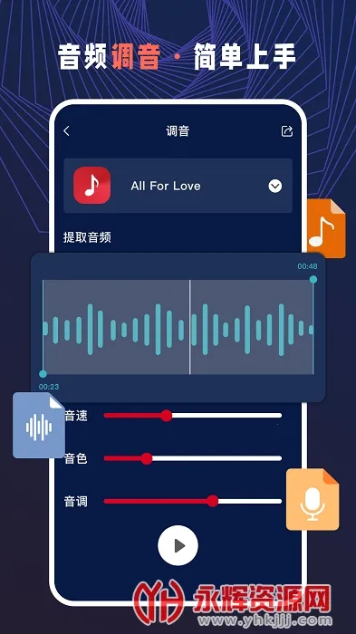 AudioLab Prov1.2.997 手机版截图1