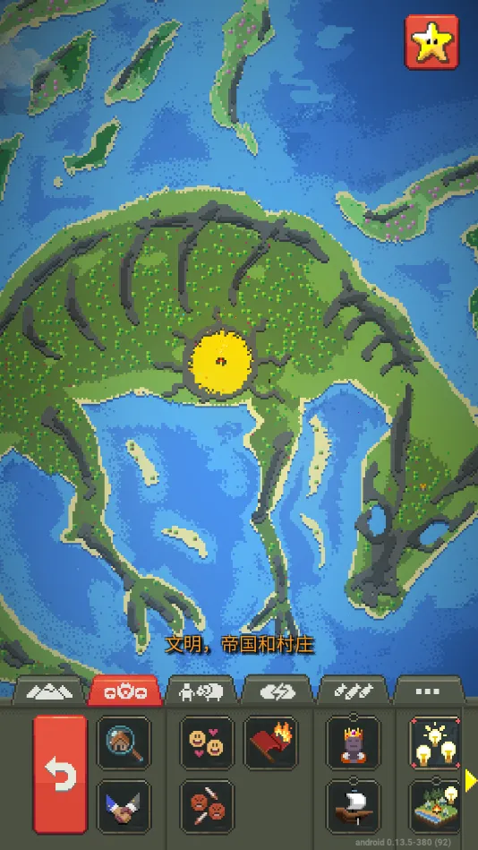 上帝模拟器2v0.51.2 安卓版截图2