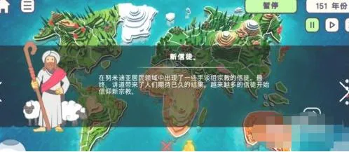 上帝模拟器2 上帝模拟器2