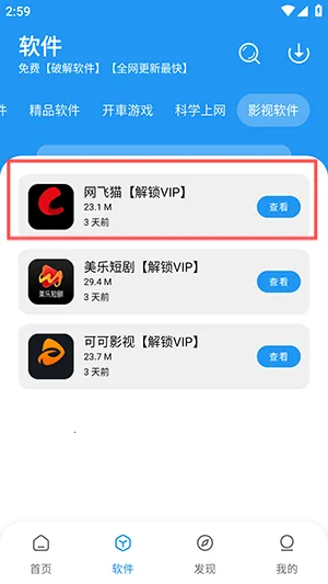 猪猪软件库 猪猪软件库
