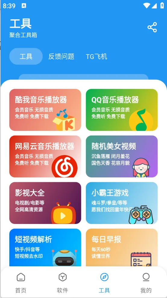 猪猪软件库 猪猪软件库