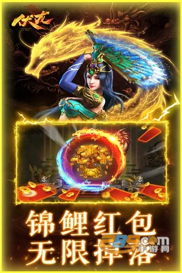 伏龙八部2025官方最新版本v1.0 安卓版截图2