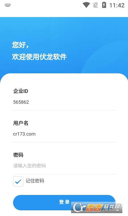 伏龙八部2025官方最新版本v1.0 安卓版截图0