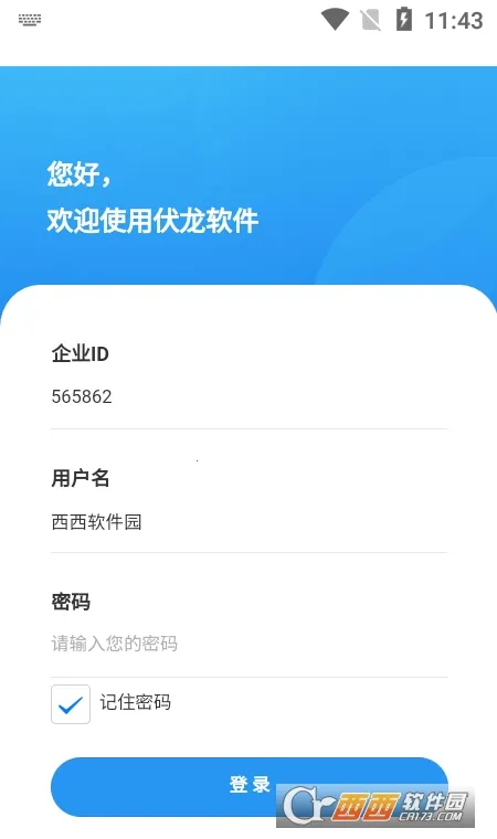 伏龙八部2025官方最新版本v1.0 安卓版截图1