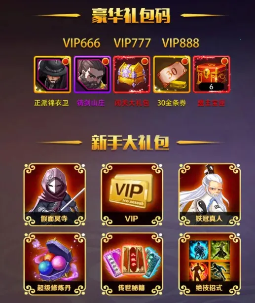 伏龙八部2025官方最新版本v1.0 安卓版截图4