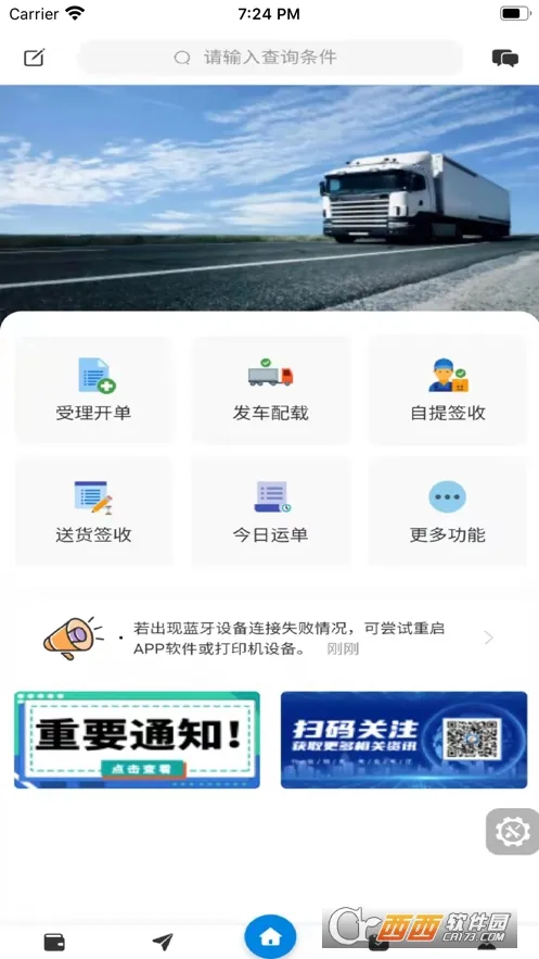 伏龙八部2025官方最新版本 伏龙八部2025官方最新版本