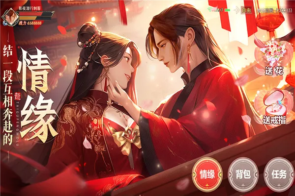 太古封魔录2(仙侠角色扮演游戏)v3.70.2 安卓版截图1