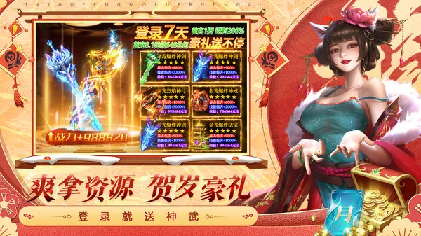 太古封魔录2(仙侠角色扮演游戏)v3.70.2 安卓版截图4