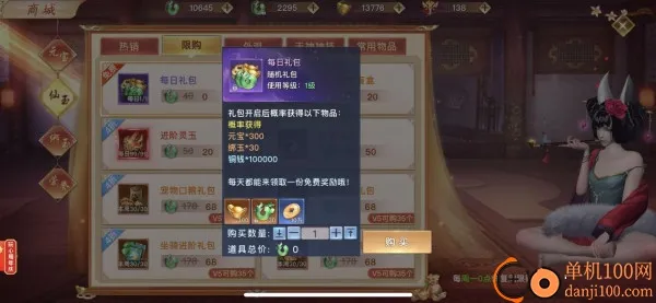 太古封魔录2(仙侠角色扮演游戏) 太古封魔录2(仙侠角色扮演游戏)