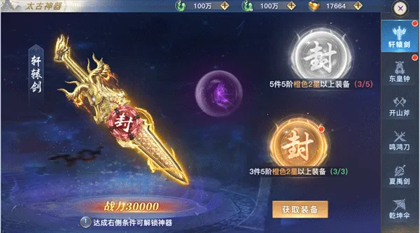 太古封魔录2(仙侠角色扮演游戏) 太古封魔录2(仙侠角色扮演游戏)