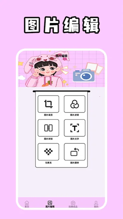 ׷����(ð���ܿ���Ϸ)v1.0 �ֻ����ͼ3