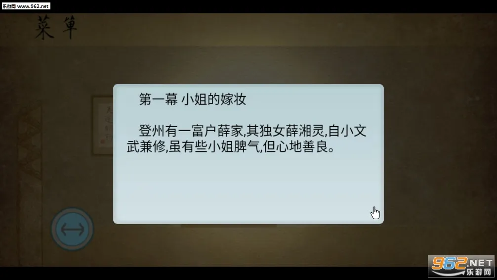 皮影京剧锁麟囊(京剧解谜游戏)v2.0.8 手机版截图1