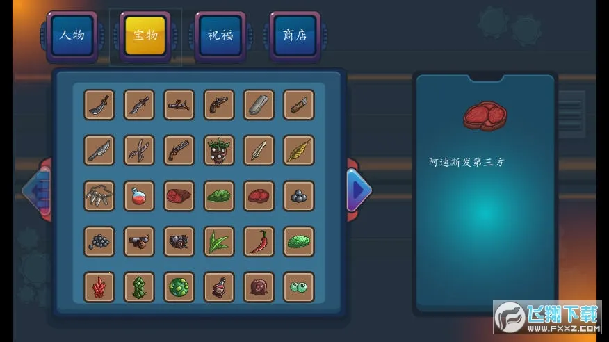 �Ҵ��߽��(��������Ϸ)v0-1-79 ��׿���ͼ0