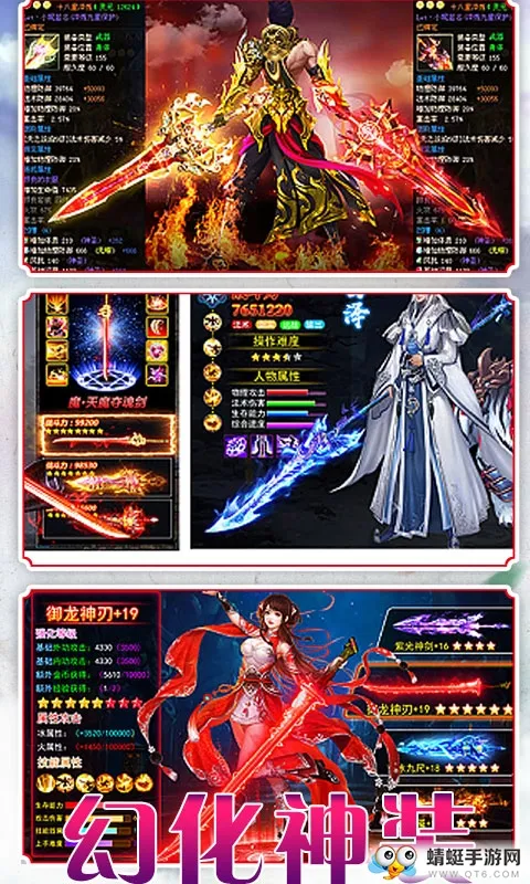 御剑红尘2025最新版本v1.0.48 安卓版截图0