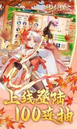 御剑红尘2025最新版本v1.0.48 安卓版截图1