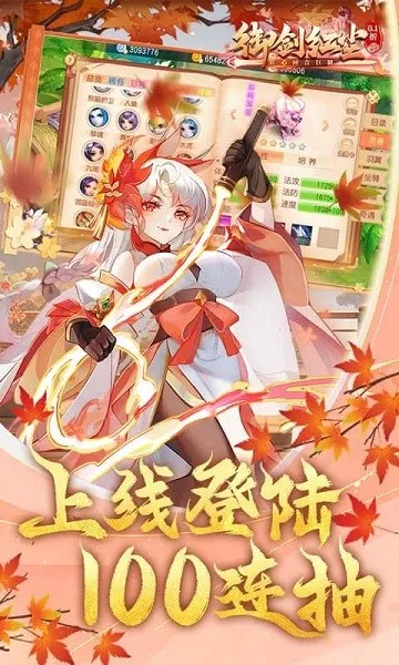 御剑红尘2025最新版本v1.0.48 安卓版截图2