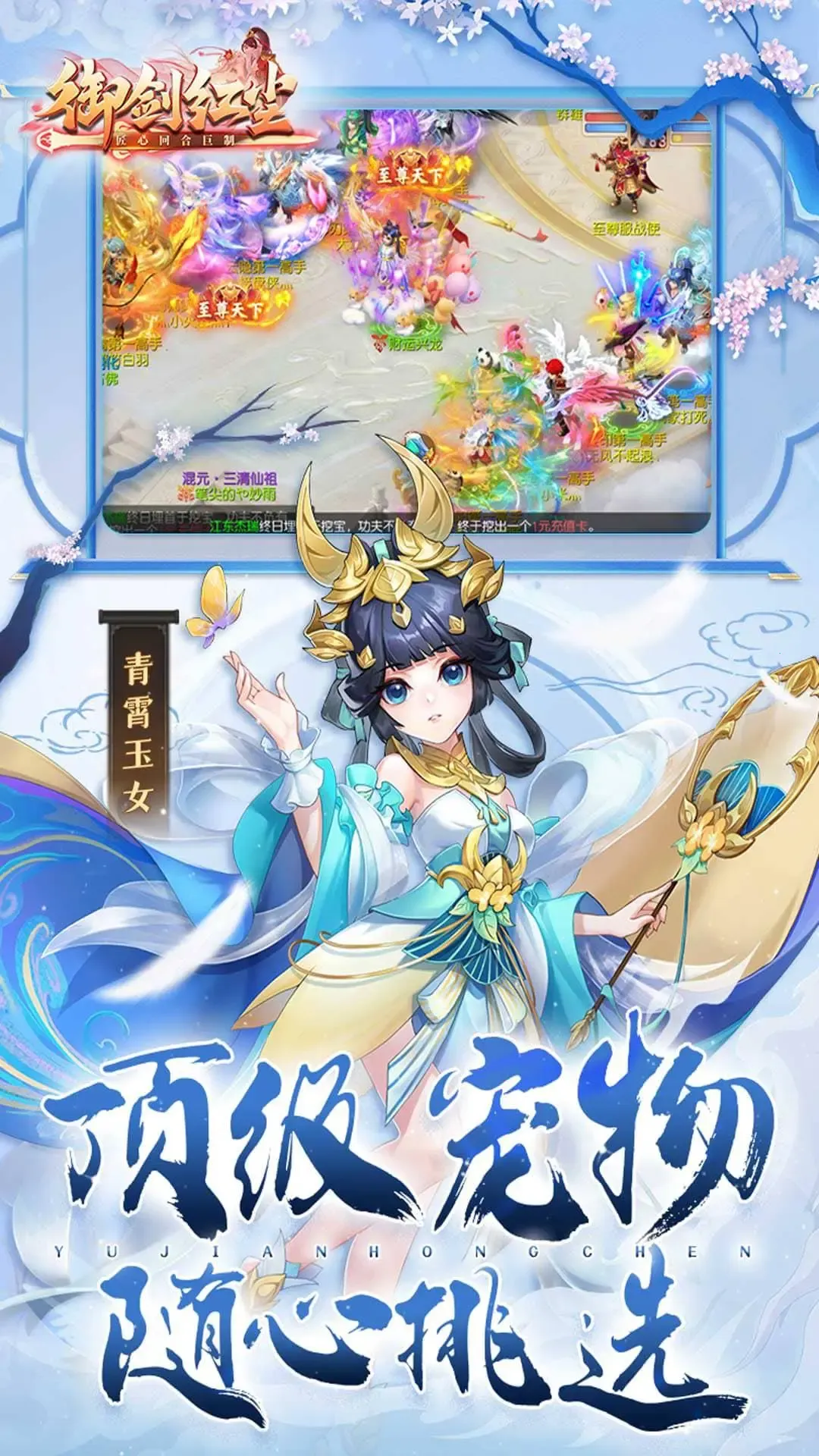 御剑红尘2025最新版本v1.0.48 安卓版截图4