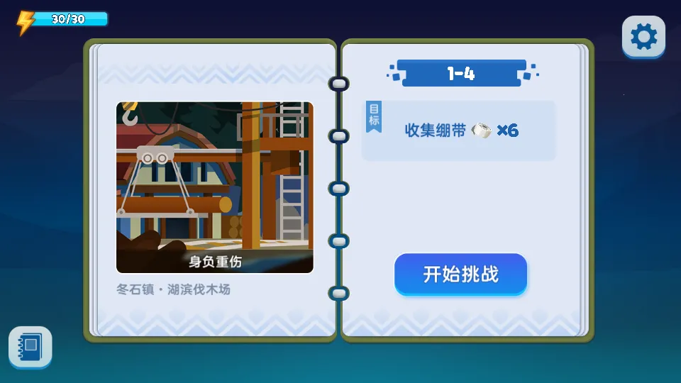 哈迪和莫莉2025手机版v1.0.0 安卓版截图2