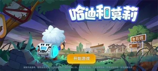 哈迪和莫莉2025手机版 哈迪和莫莉2025手机版