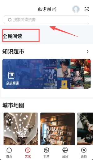 数字湖州最新安卓版 数字湖州最新安卓版