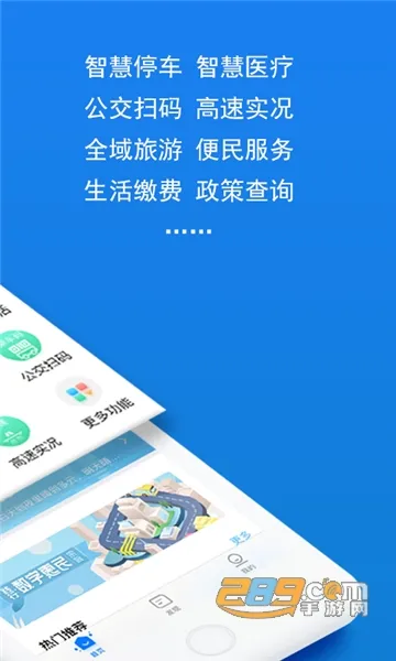 数字湖州最新安卓版v1.8.3 安卓版截图4