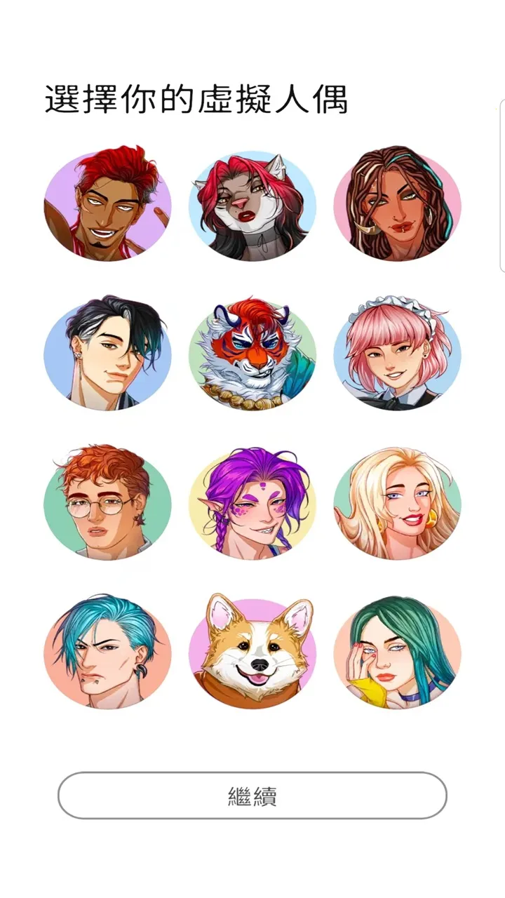 爱情秘诀(模拟恋爱游戏)v3.3.0 安卓版截图1