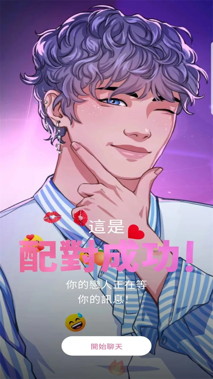 爱情秘诀(模拟恋爱游戏)v3.3.0 安卓版截图2