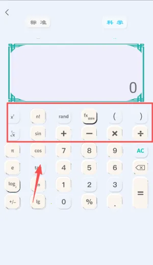 万能计算器助手(多功能计算器) 万能计算器助手(多功能计算器)