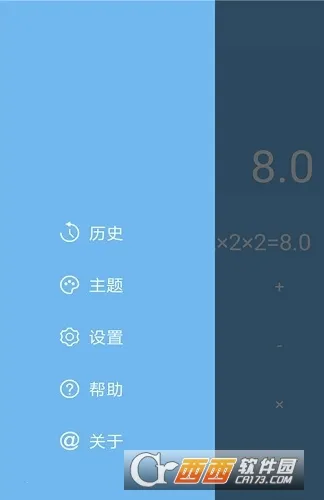 万能计算器助手(多功能计算器)v1.1 手机版截图1