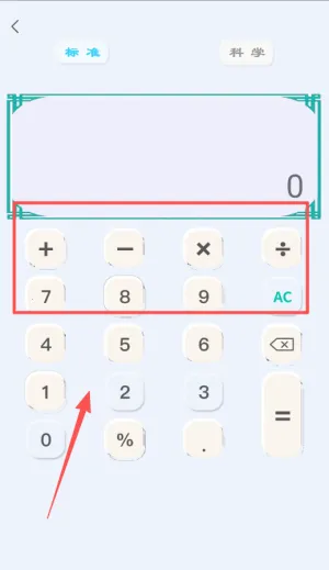 万能计算器助手(多功能计算器) 万能计算器助手(多功能计算器)