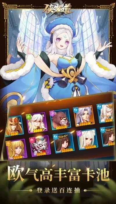 侠客道(卡牌放置游戏)v1.0 手机版截图3