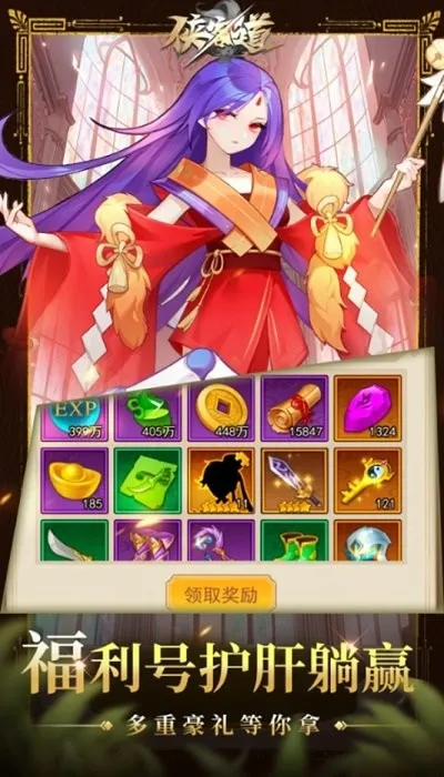 侠客道(卡牌放置游戏)v1.0 手机版截图4