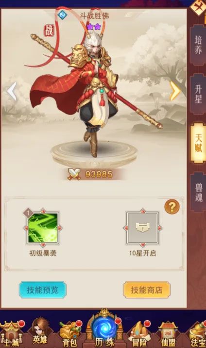 侠客道(卡牌放置游戏) 侠客道(卡牌放置游戏)