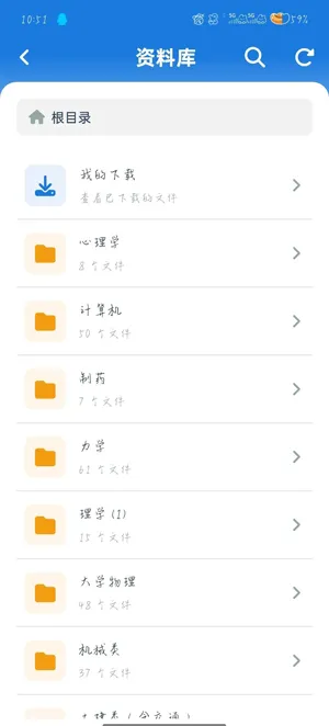 西科喵(西科大学生工具)v1.0.5 安卓版截图3