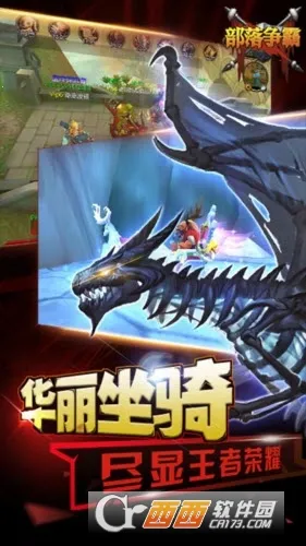 部落争霸(魔幻战斗手游)v9.4.0 手机版截图3