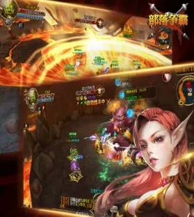部落争霸(魔幻战斗手游) 部落争霸(魔幻战斗手游)