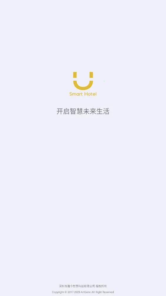 由你控(酒店设备控制系统)v5.8.5 安卓版截图1